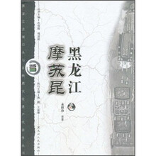 黑龙江摩苏昆