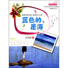 蓝色的，是海