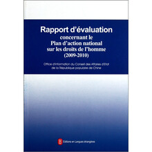 国家人权行动计划（2009-2010年）评估报告（法）
