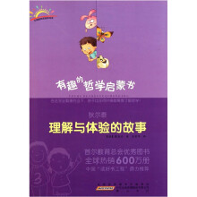 狄尔泰：理解与体验的故事