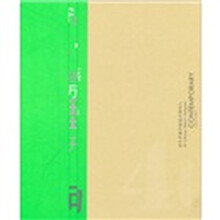 当代中国手绘设计师40人