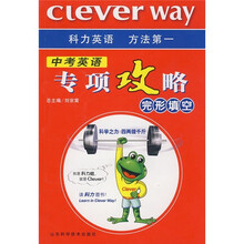 中考英语专项攻略：完形填空