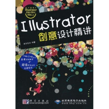 Illustratar创意设计精讲(附DVD光盘1张)