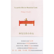 林先生的小孙女