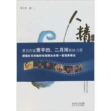 人精