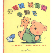 小可爱沃博熊：学颜色