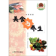 美食与养生