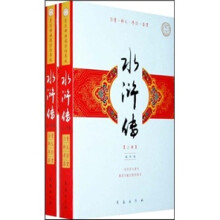 亲近母语阅读指导版：水浒传（上下卷）