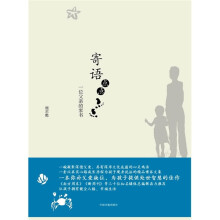 寄语点点：一位父亲的家书
