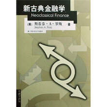 新古典金融学