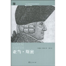 亚当·斯密