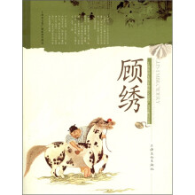 顾绣