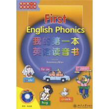 我的第一本英语学习书：我的第1本英语读音书（附MP3光盘1张）