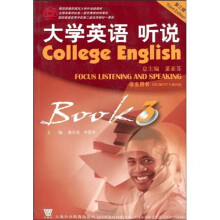 大学英语系列教材:大学英语听说3(学生用书)(附光盘)(第3版)