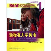 新标准大学英语：快速阅读1