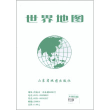 世界地图（旅游版）