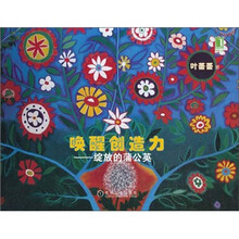 唤醒创造力：绽放的蒲公英