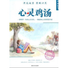 心灵鸡汤（典藏本7）