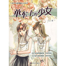 单车上的少女