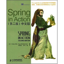 Spring in Action(中文版)(第2版)