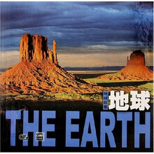 地球