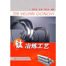 钛冶炼工艺