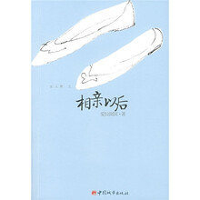 相亲以后