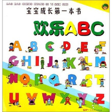 欢乐ABC-宝宝成长第一本书