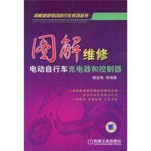 图解维修电动自行车充电器和控制器