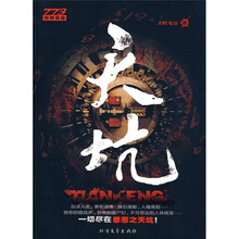 天坑