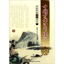 中国传统文化读本：中国古典诗词欣赏