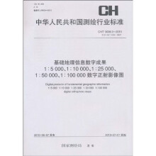 基础地理信息数字成果1:5000 、1:10000……数字正射影像图