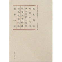 筹蒙刍议
