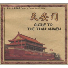 走进天安门(手绘)