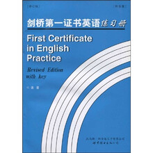剑桥第一证书英语练习册(英文版)(修订版)(附答案)