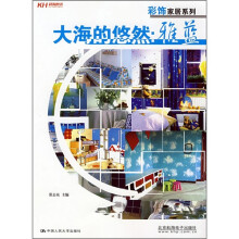 大海的悠然:雅蓝