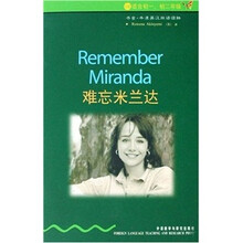 难忘米兰达(第1级)(适合初1、初2年级)