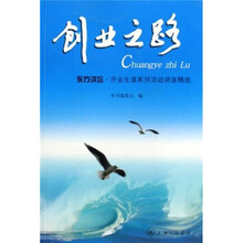 创业之路