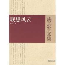 联想风云