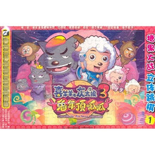 喜羊羊与灰太狼3·兔年顶呱呱:糖果大战立体跳棋1