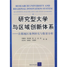 关于首都经济贸易大学公共政策学案例教学思路的毕业论文参考文献格式范文