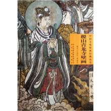 稷山青龙寺壁画