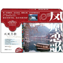 凤凰恋歌