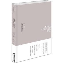 传世经典美文：再别康桥