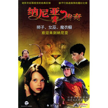 纳尼亚传奇·狮子、女巫、魔衣橱:欢迎来到纳尼亚