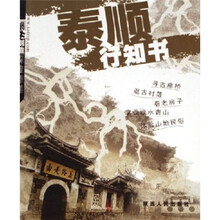 泰顺行知书：蜗牛制造深度旅游