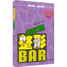 整形BAR.4：金容风暴