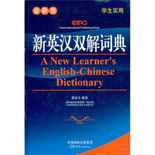 NEW新英汉双解词典