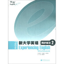 新大学英语同步练习2