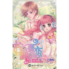 柠静夏恋2